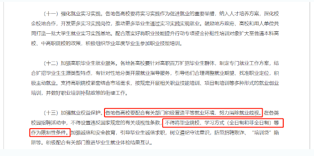 关于提升学历，这些观点可以忽略！长清成考网